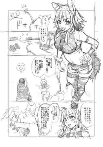マコト（プリコネ）ショート漫画