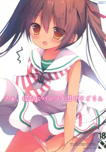 (CT26) [Public bath (Izumi Yuhina)] Saa, Teitoku ni Pants o Misete Goran (Kantai Collection -KanColle-)