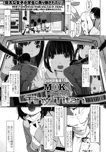 Tiny Titan [Girls ForM Vol.12][Digital][Muk]