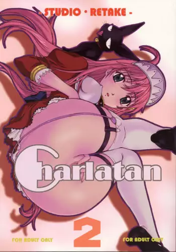 (C67) [Studio Retake (Kobayashi Masakazu)] Charlatan 2 (Various)