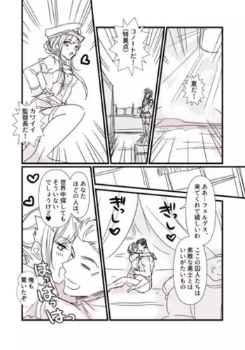 [runningpig] FGO Kangokuchou Medb-chan to Fergus, Tokuiten Connacht no Hitonatsu (Fate/Grand Order)