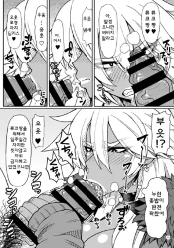 Dragon Heart | 드래곤 하트♡