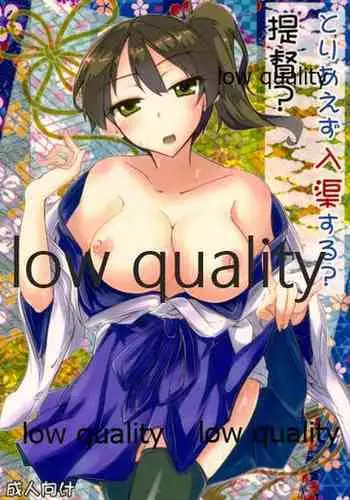 とりあえず入渠する?提督?