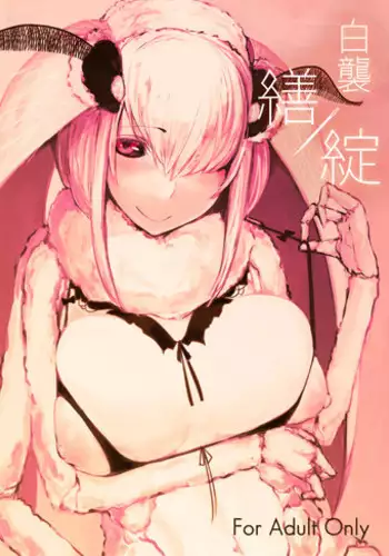 白襲-繕/綻- (Sample)