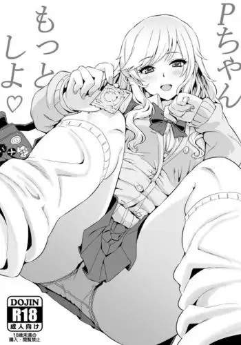 P-chan Motto Shiyo♡