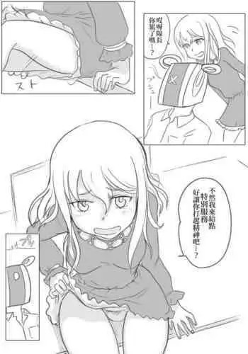 Yostuya Yumi-San To H Suru Manga | 與四谷裕美小姐H的漫畫