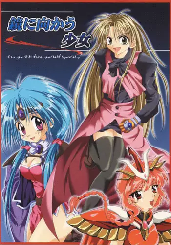 [Cyclone] Kagami ni Mukau Shoujo (Magic Knights Rayearth)