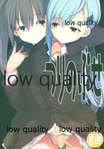 (C85) [ももかん (ももいぬ)] つりのぶせ (艦隊これくしょん -艦これ-)