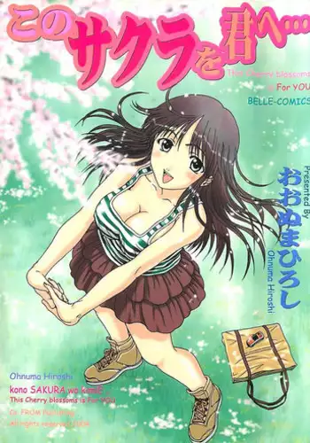 [Ohnuma Hiroshi] Kono Sakura wo Kimi e...