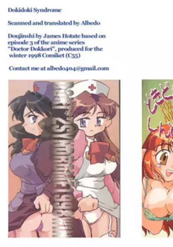 (C55) [Hotateya (James Hotate)] Doki * 2 Syndrome 1998 Win (Super Doll Licca-chan) [English] (incomplete)