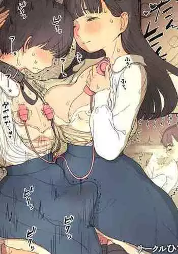 [Himawari no Tane] Bungaku Joshi ni Taberareru 3 [Digital]