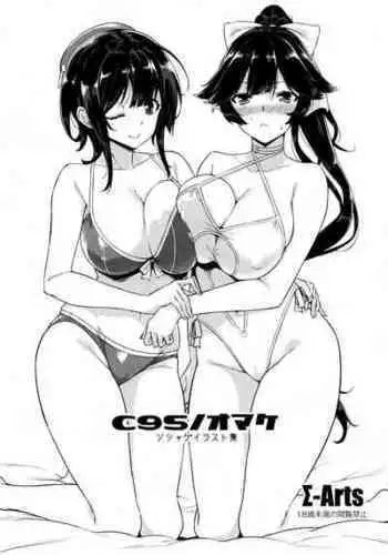 (C95) [Σ-Arts (神毛物由宇)] C95ノオマケ ソシャゲイラスト集