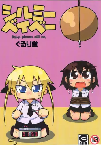 (Puniket 24) [Gururido (Ikuwiron)] Baby, please sill me. (Kill Me Baby)