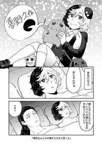 文ッスまとめ {Bungou stray dogs}