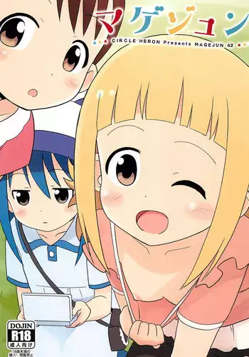 (C93) [Circle Heron (Shiramayumi)] Magejun 42 (Mitsuboshi Colors) [English] [Priamos1]