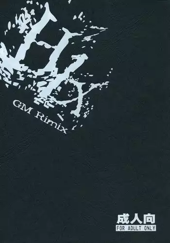 GM Rimix (ENG)