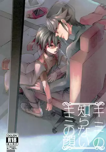 (Sennen Battle Phase 18) [Takeridake (Matsu)] Kimi no shiranai kimi no kao (Yu-Gi-Oh! ARC-V)