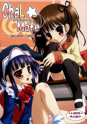 [Chemi-Story (Natsuhime Yuran)] ChaL☆Mate ~Second Term~