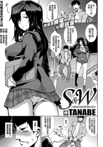 [TANABE] S&W ~Soft & Wet~ (COMIC Shitsurakuten 2018-05) [Chinese] [?????????] [Digital]