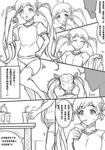 【答謝特典】アイドル殲滅計画