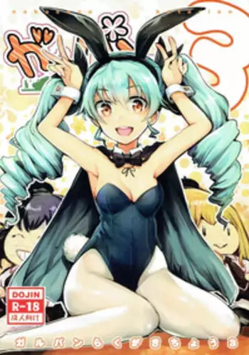 (C91) [Nakasone Battalion (Nakasone Haiji)] GirlPan Rakugakichou 3 (Girls und Panzer)