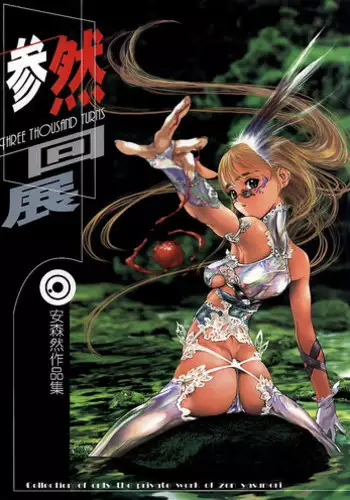 [Zen Yasumori] Three Thousand Turns (Darkstalkers, CCS, Nadesico, To Heart)