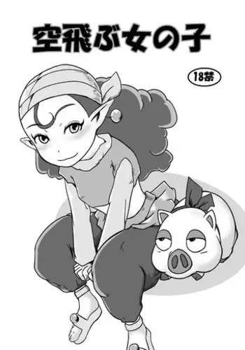 (C73) [HellDevice (nalvas)] Soratobu Onnanoko (MapleStory)