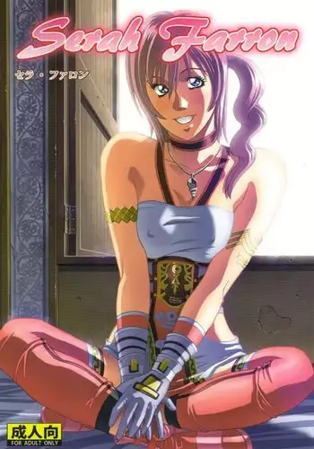 Serah Farron