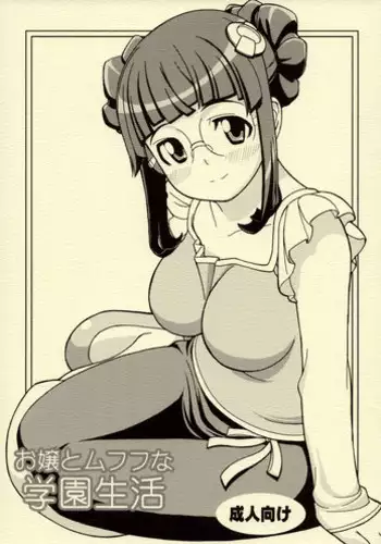 (SC50) [Ikasumi no Dendou (Ikasumi Bokuju)] Ojou to Mufufu na Gakuen Seikatsu (Uchuu no Stellvia)