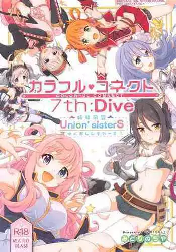 (C101) [MIDDLY (Midorinocha)] Colorful Connect 7th:Dive - Union Sisters (Princess Connect! Re:Dive) [Chinese] [影子VAN个人汉化]