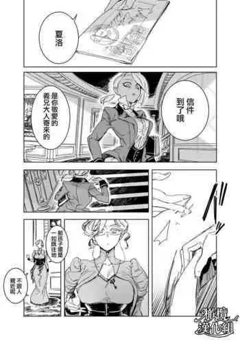 『 sinai naru sya-rotto he（ zenkouhen）』｜致亲爱的夏洛特