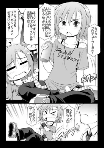 [Serebi Ryousangata] 李衣菜とアイドルセッション（性的） (THE IDOLM@STER CINDERELLA GIRLS)