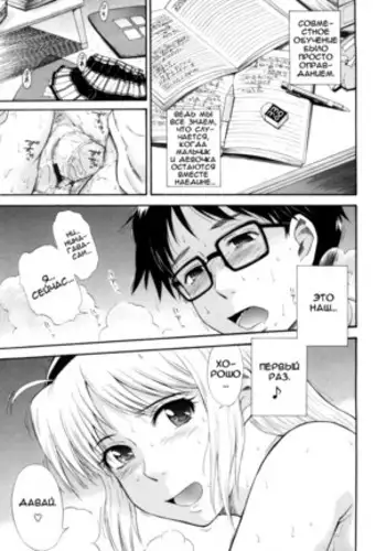 Honey Trap | Сладкая ловушка