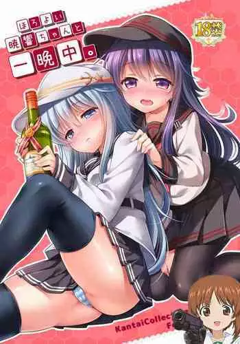 Horoyoi Akatsuki Hibiki-chan to Hitobanjuu.