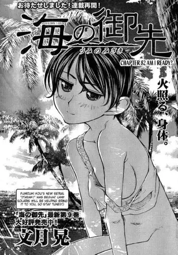 Umi no Misaki Ch82