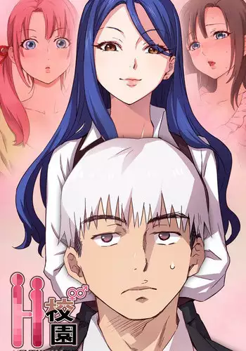 [Dasum&Puutaro] H-Campus H校园<第2季> Ch.47~56 [Chinese]中文