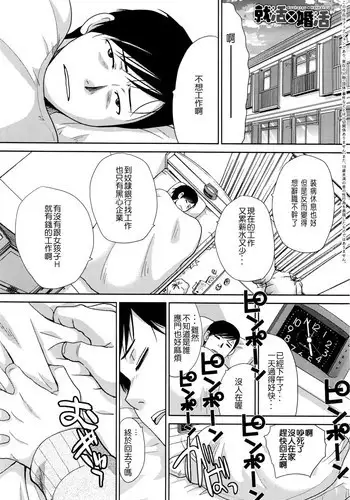 [Itaba Hiroshi] Syukatsu x Konkatsu (COMIC Anthurium 2016-05) [Chinese] [覺得甜不辣好吃多了壞L粉個人漢化]