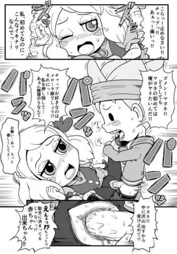 スナエロ漫画!!