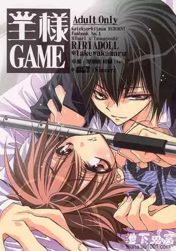 [RIRIADOLL (Takewakamaru)] Ou-sama Game (Katekyo Hitman Reborn!) [English] [Leggomyedo]