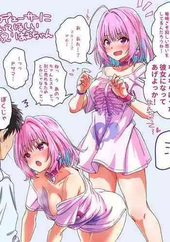 Yumemi Riamu-chan Ecchi E