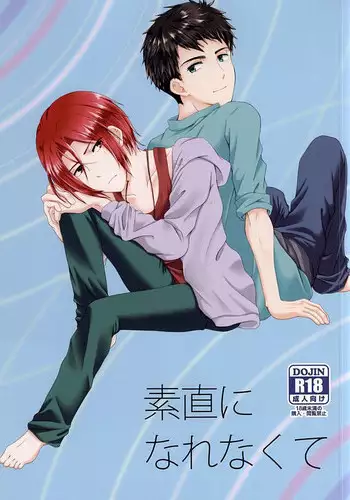 (SUPER24) [Magic Pillow (Amekura Myo)] Sunao ni Narenakute (Free!)