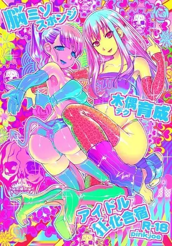 Maddening Training Camp to Turn your Idols into Brainless Puppets