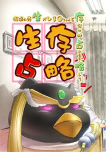 [オンプマン] 病院の先生がひま○ちゃんを存分に独占するを略して生存占略