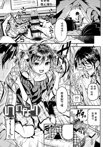 [Kinku] Iinari (Mokkai suru no?) [Chinese] [星野願個人漢化]