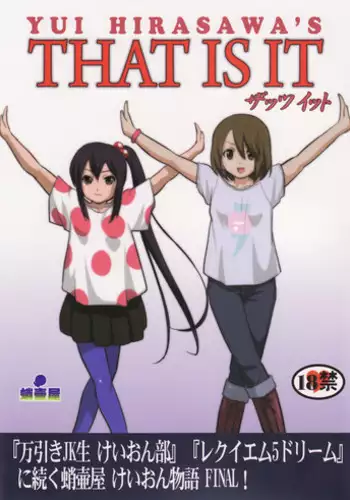 (C78) [Takotsuboya (TK)] That Is It (K-ON!)