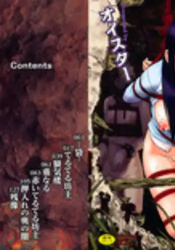 [Oyster] Miru mo Muzan [English] [LWB + Melovfemale + StatisticallyNP]