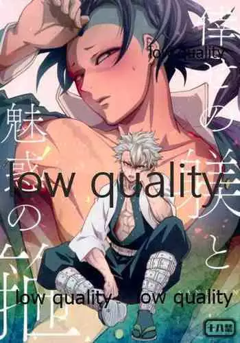 倖せの躾と魅惑の箍