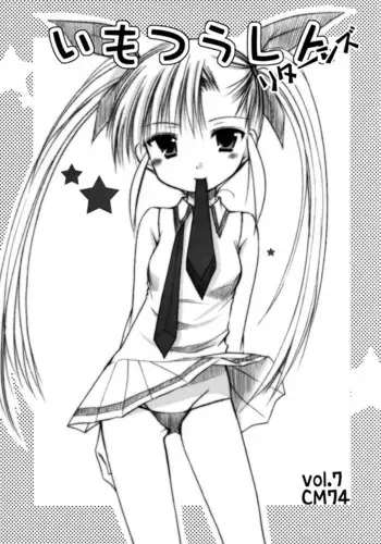 (C74) [Imomuya Honpo (Azuma Yuki)] ImoTsuushin Returns vol.7