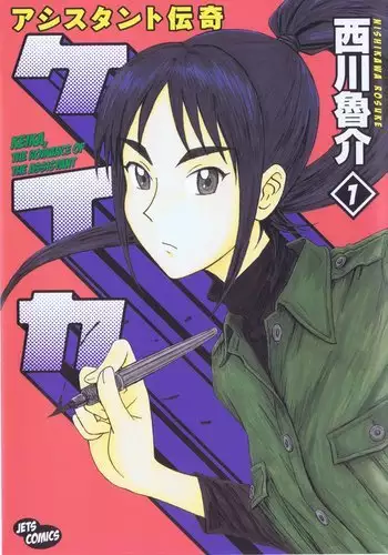 Assistant Denki Keika C1