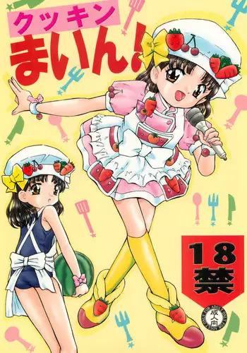 (C76) [Takitate (Kantarou)] Cooking Main (Cooking Idol Ai! Mai! Main!)